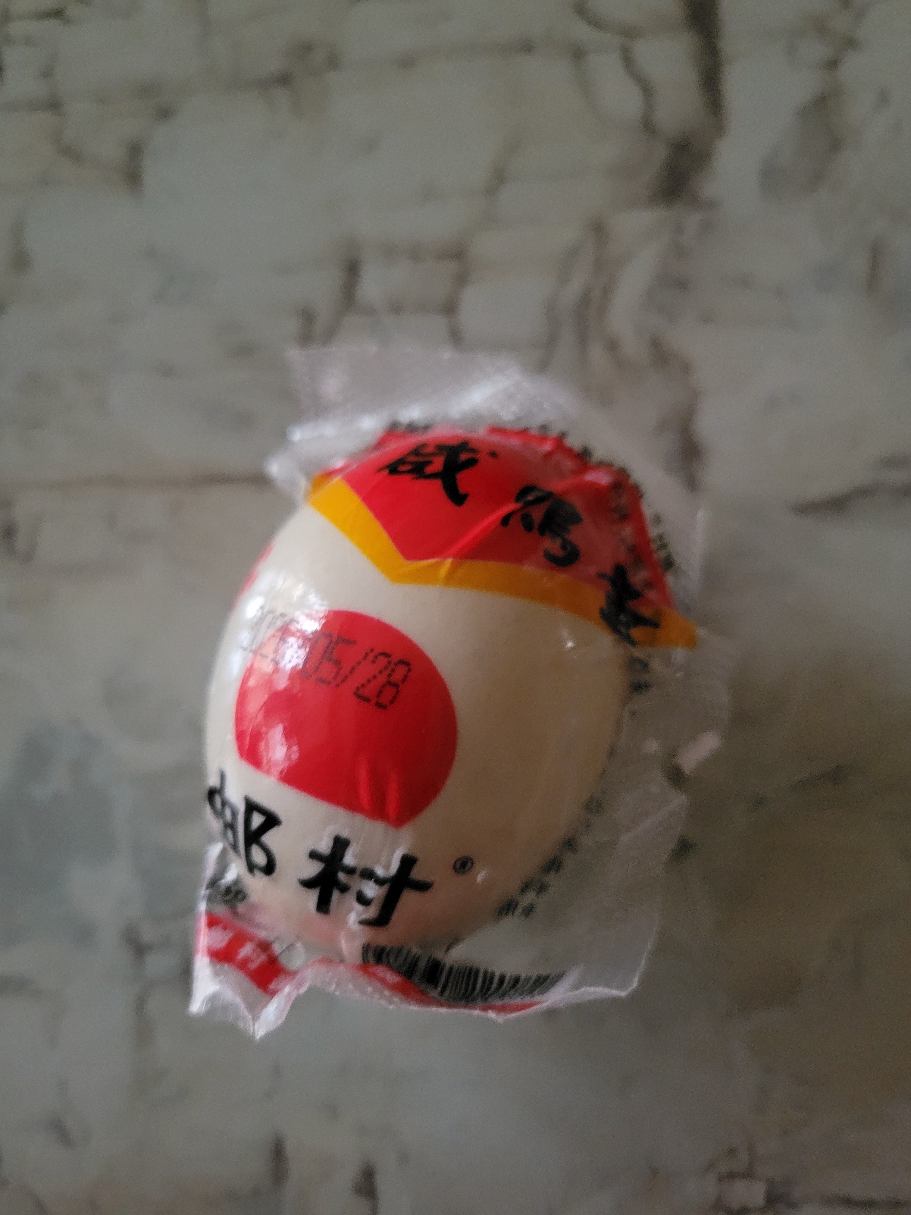 源春 咸鸭蛋 高邮特产熟鸭蛋端午节咸鸭蛋黄咸香流油咸蛋送礼源头直发 6枚（60-65g）实惠装 实拍图