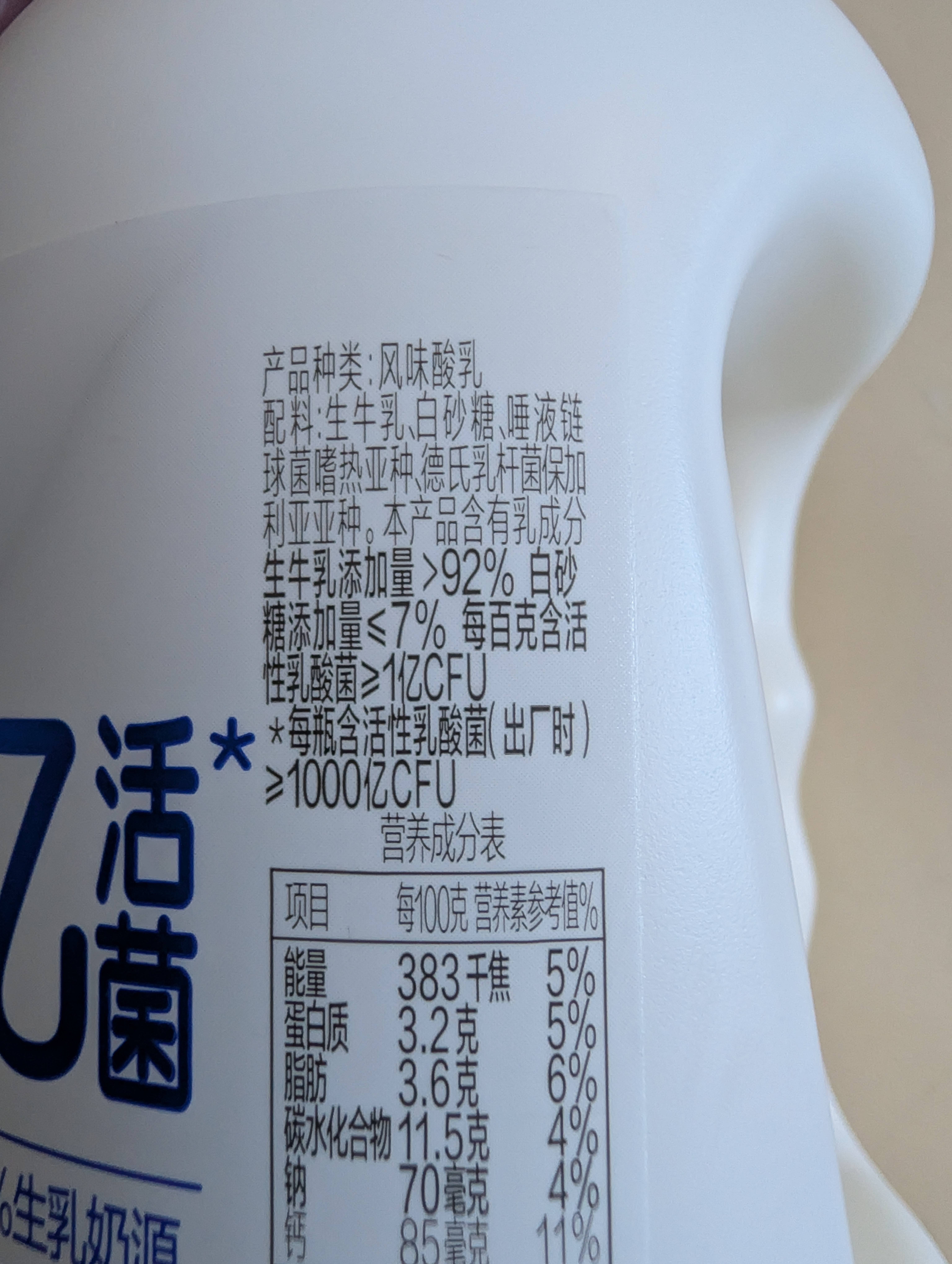 伊利简配方酸奶 1000亿活菌380g*6瓶原味风味酸乳 源头直发包邮 实拍图
