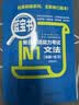 日语红蓝宝书系列 蓝宝书 新日本语能力考试N1文法 语法（详解+练习） 实拍图