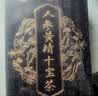 南京同仁堂人参枸杞滋补养生茶男士八宝茶玛咖黄精桑葚熬夜十宝茶九宝茶96g 实拍图