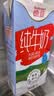德亚（Weidendorf）澳大利亚进口原生高钙全脂纯牛奶1L*12整箱学生营养早餐 实拍图