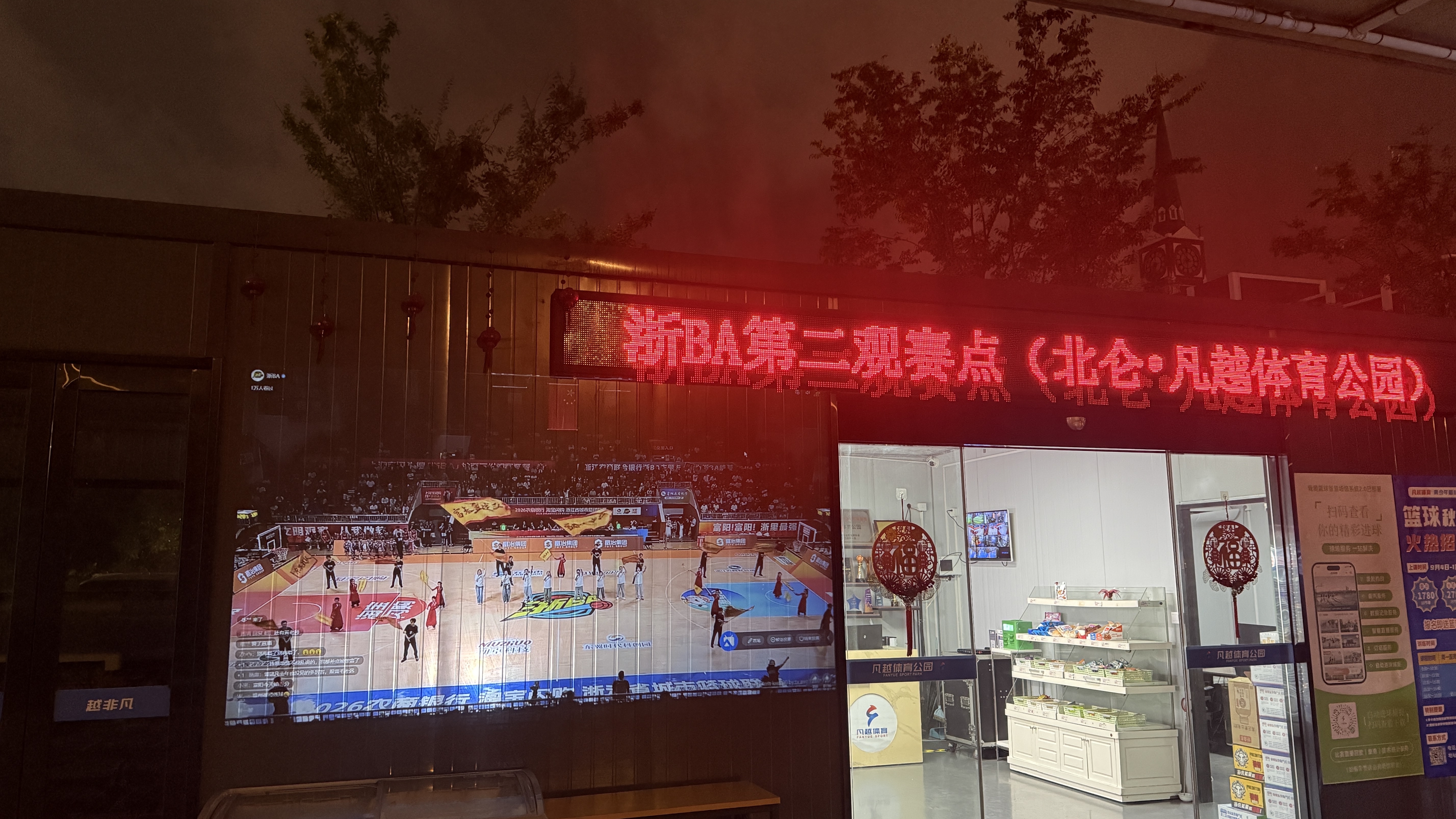 飞利浦（PHILIPS）NeoPix 545投影仪家用 高清家庭影院电视办公游戏投影机（无感自动对焦 全封闭式光机 超清画质 ） 实拍图
