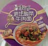 康师傅 方便面 经典老坛酸菜牛肉桶面122g*12 泡面整箱速食 方便食品 实拍图