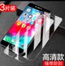 Smorss【3片装】适用iPhone8 Plus/7Plus/6s Plus钢化膜 苹果8P/7p/6sPlus手机膜 非全屏覆盖保护膜 实拍图