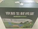 京鲜生【供港品质】【每日鲜蛋】无抗谷物鸡蛋30枚3.78斤当日产蛋当日发 实拍图
