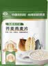 世壮中国农业科学院 荞麦燕麦片420g 高膳食纤维 粗粮主食早餐 实拍图
