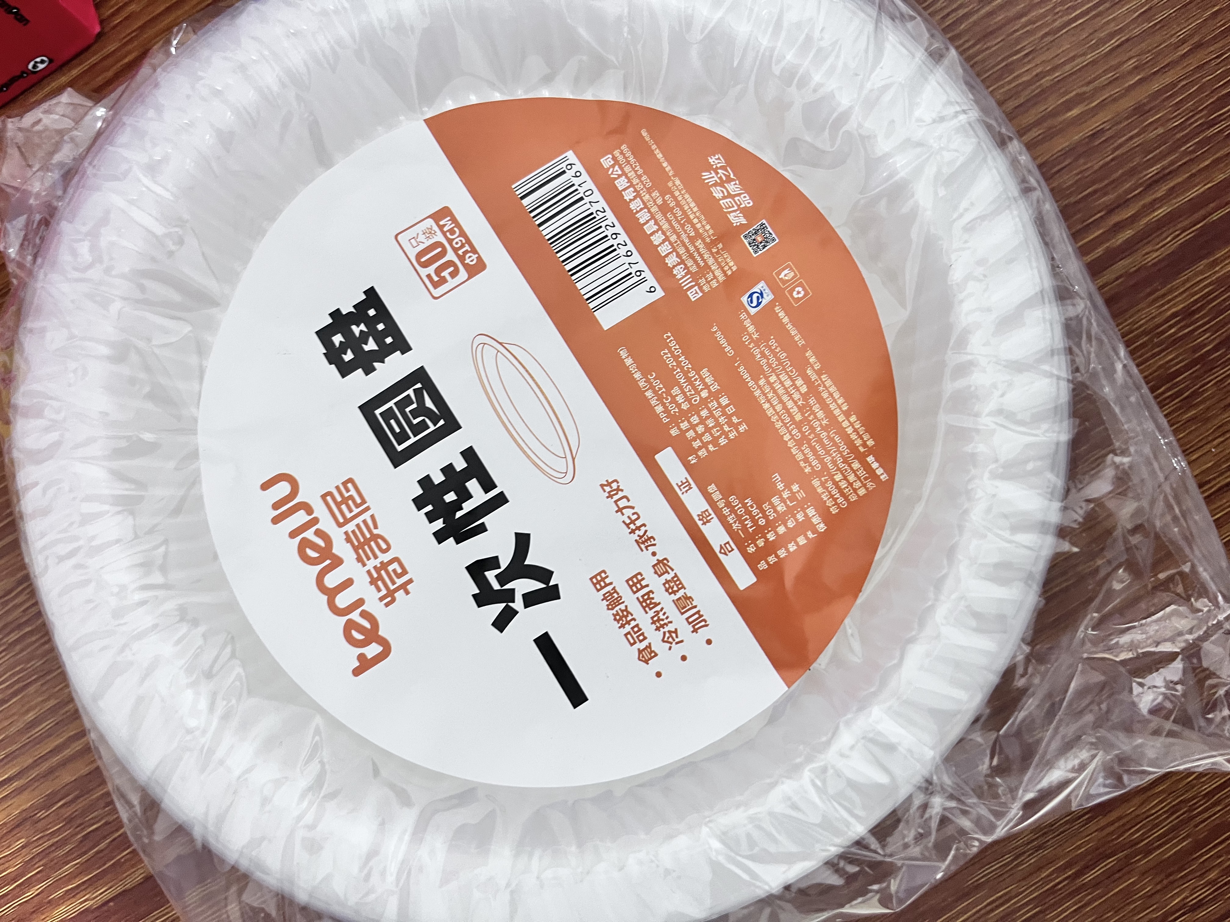 特美居（temeiju）一次性盘子加厚塑料深盘水果餐盘碟中号19cm*50只家用烧烤野餐具 实拍图