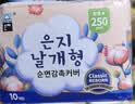 恩芝韩国进口日用卫生巾250mm10片*8包 绵柔亲肤护翼型超薄瞬吸姨妈巾 实拍图