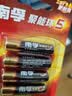 南孚7号电池16粒 七号碱性 聚能环5代 适用遥控器/体脂秤/血压计/计算器/无线鼠标/耳温枪/血糖仪等 实拍图