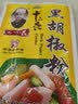 王守义纯黑胡椒粉40g 【中华老字号】西餐牛排轻食调味料解腻去腥提味 实拍图