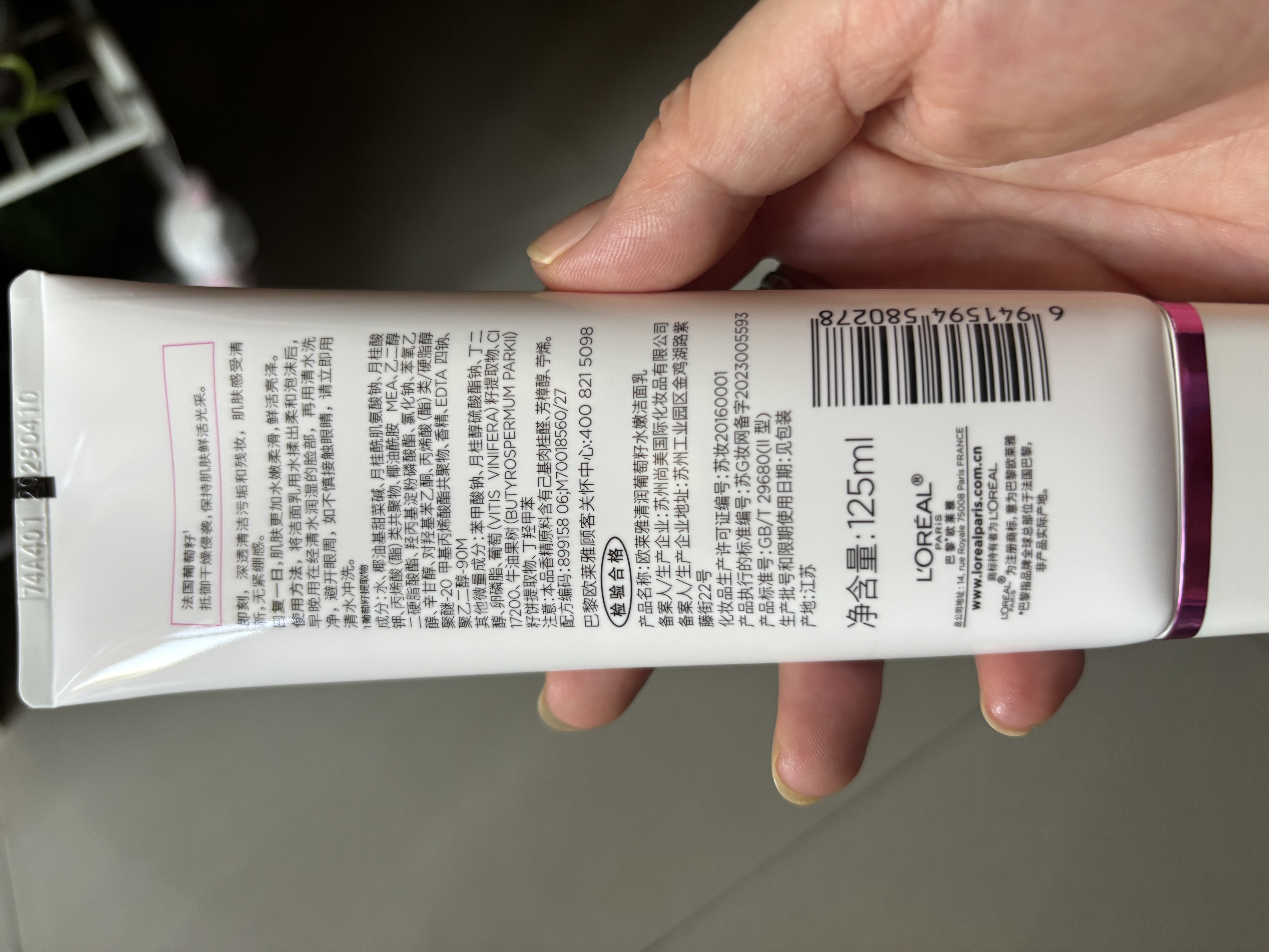 欧莱雅葡萄籽洁面乳125ml氨基酸温和清洁洗面奶护肤品中秋节礼物 实拍图