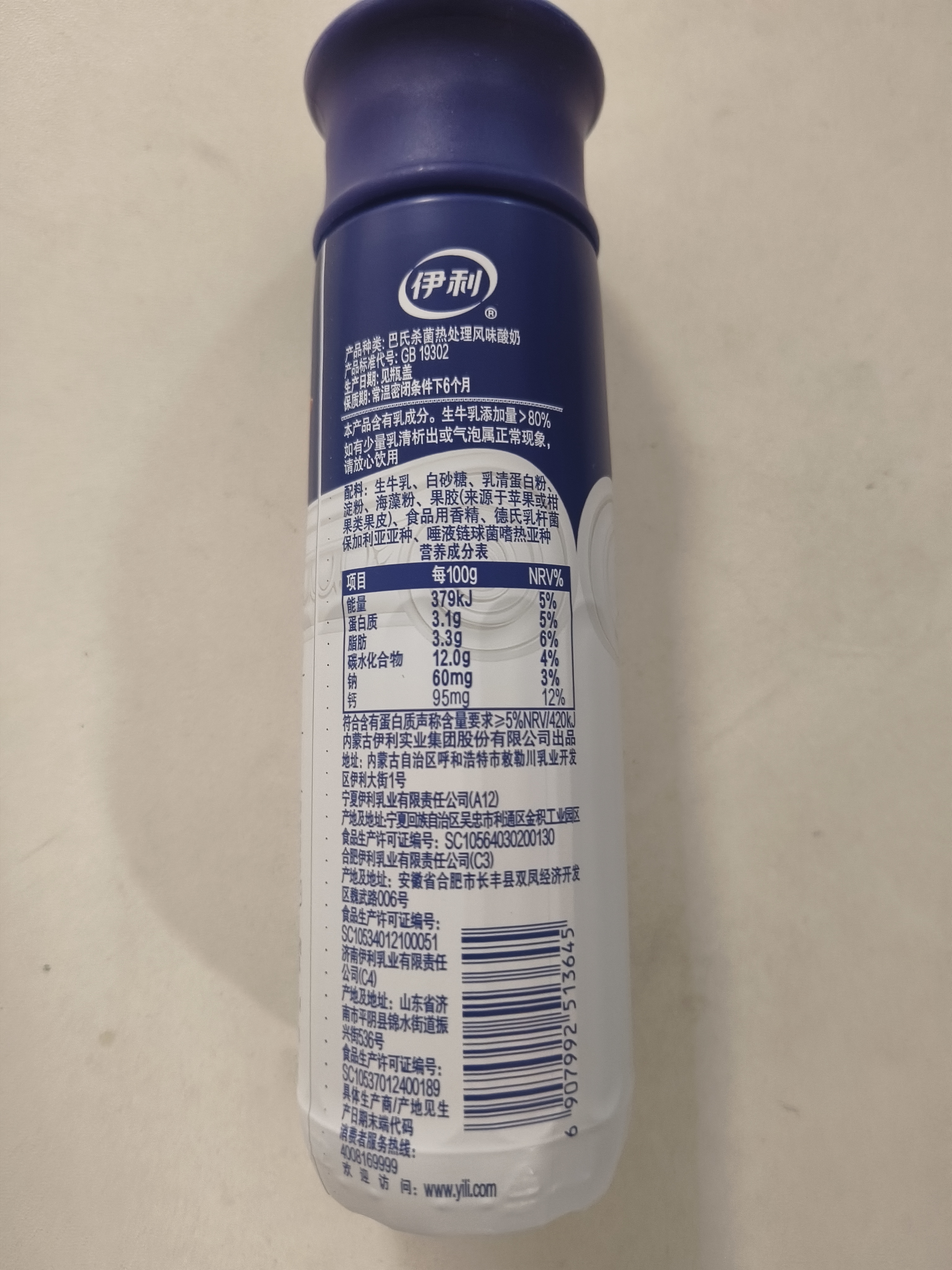 伊利安慕希高端原味酸奶常温酸奶230g*10瓶 中秋礼品 礼盒装 实拍图