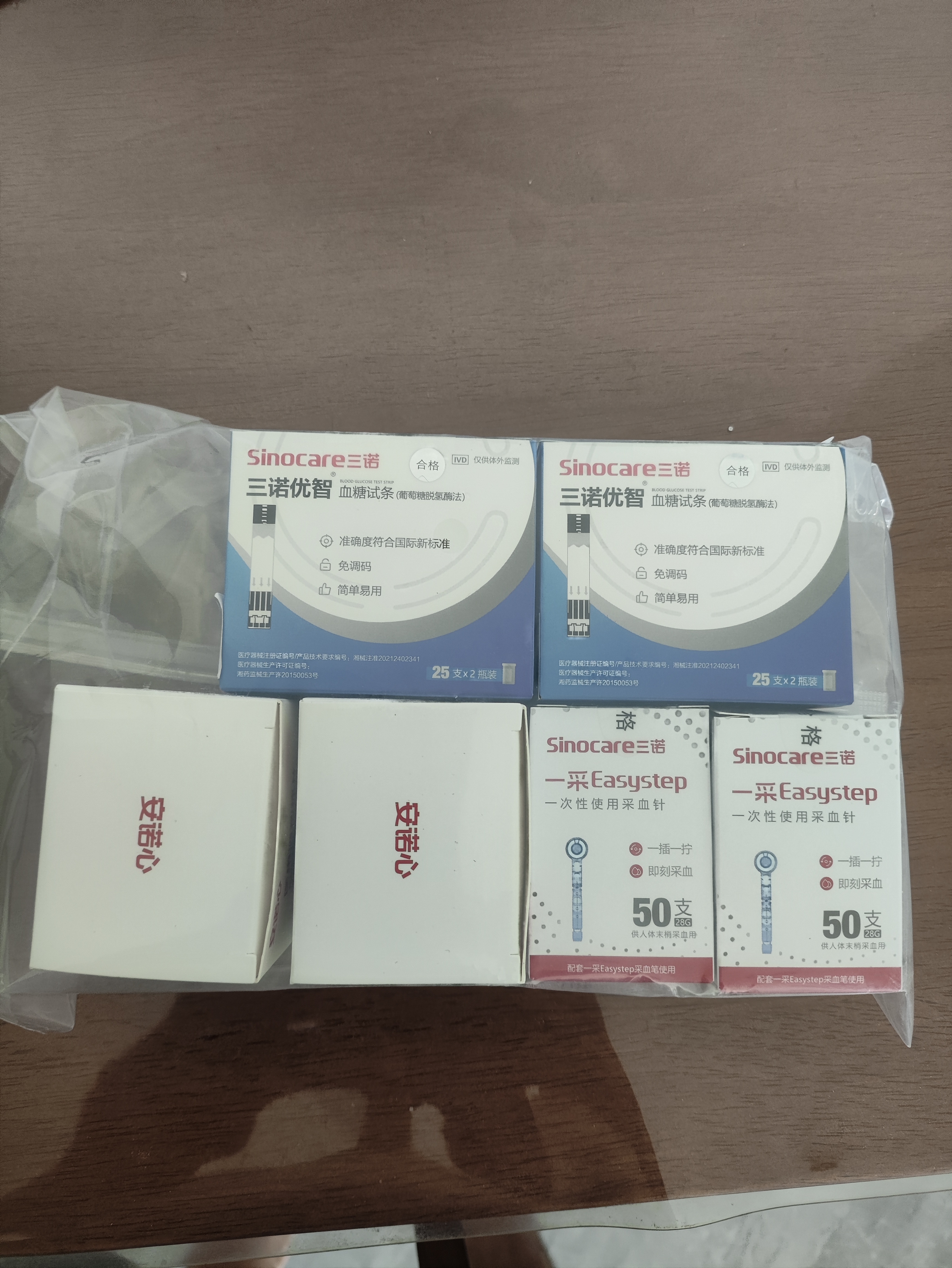 三诺优智系列血糖仪测试纸 银碳电极脱氢酶试条 无仪器+100支试纸 实拍图