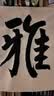 善琏湖笔提斗笔对联纸大毛笔大号毛笔大字抓笔狼羊兼毫毛笔书画福字专用毛笔书法国画笔【如意 狼毫】 实拍图