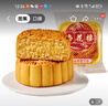 杏花楼老字号广式玫瑰豆沙月饼五仁蛋黄肉松莲蓉火腿100g上海特产糕点心 【永恒经典】蛋黄莲蓉100g 实拍图