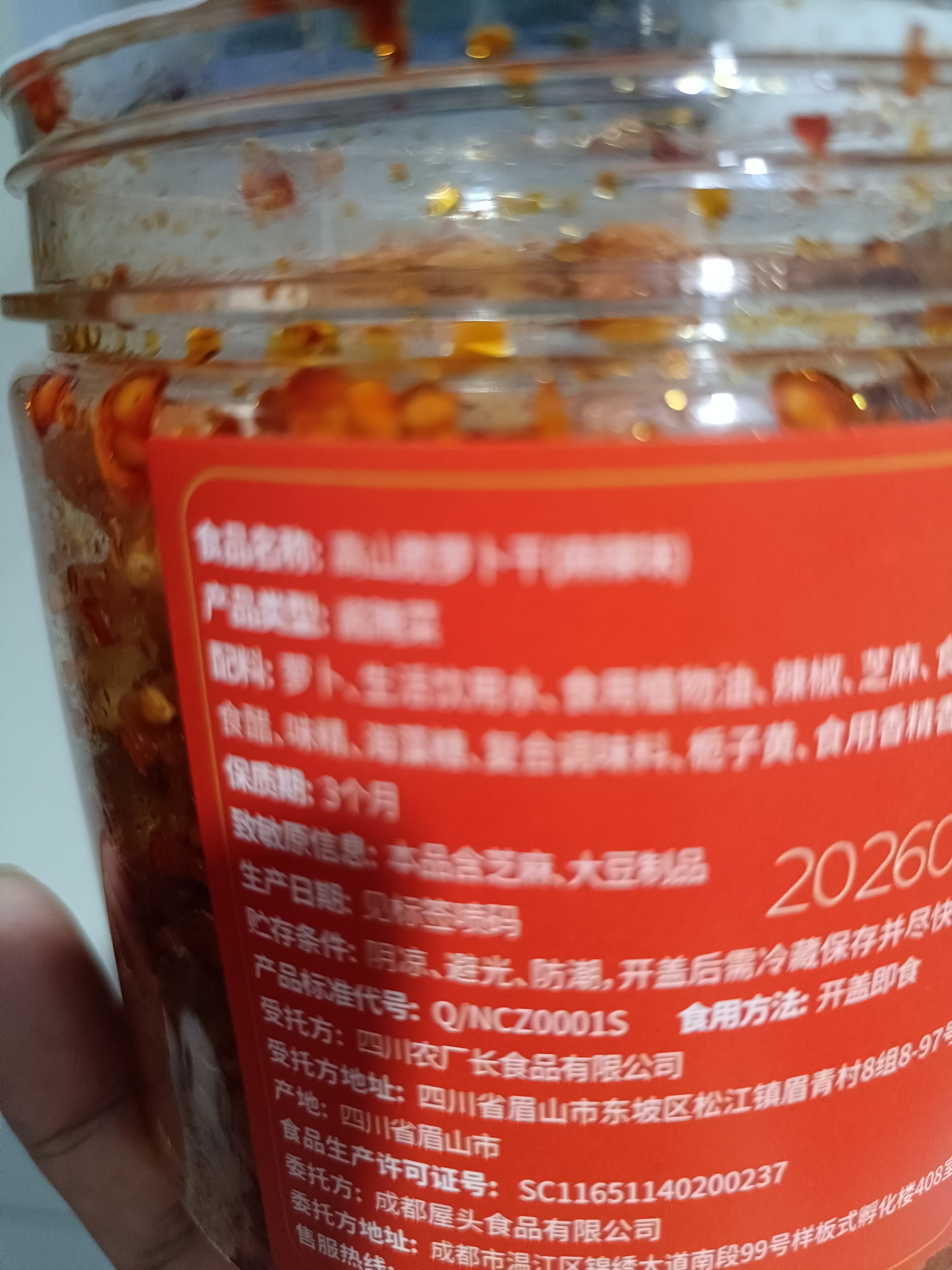 屋头高山脆萝卜干脆萝卜丁下饭菜咸菜榨菜香辣+麻辣230g*2瓶 实拍图