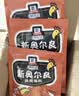味好美（McCormicK）复合调味料 烧烤烹饪调味料 百年品牌 新奥尔良烤翅调料 35g*10袋 实拍图