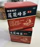 硬核医生 莲花峰茶3g*10袋 南宋古方祛湿茶清热解暑祛痰利湿健脾开胃感冒脘腹胀去湿气养生茶减肥茶 实拍图