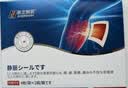 奈立制药膏贴精索静脉曲张专用腿部下肢肿青筋凸起蚯蚓腿血管堵塞疏通8贴 实拍图