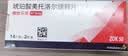 【原研药】【原研进口】倍他乐克 琥珀酸美托洛尔缓释片47.5mg*28片/盒 12盒装 实拍图