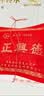 牛街正興徳（Niujie Zhengxingde）老字号茉莉花茶茶叶浓香型茉莉白毛猴传统纸包200g高品质口粮茶 实拍图