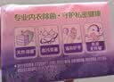 立白内衣专用除菌皂101g*4块薰衣草 除菌去味去血渍 超强去污京东自营 实拍图