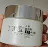 丁家宜（TJOY）美白祛斑保湿霜套装50g+30ml去黄提亮滋润补水乳液护肤品送女友 实拍图