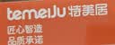 特美居（temeiju）厨房一次性手套食品级加厚防滑防破TPE塑料家用餐饮烘焙美容100只 实拍图