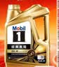 美孚（Mobil）全合成汽机油0W-40 SP级4L美孚金美经典表现汽车保养京东养车自营 实拍图