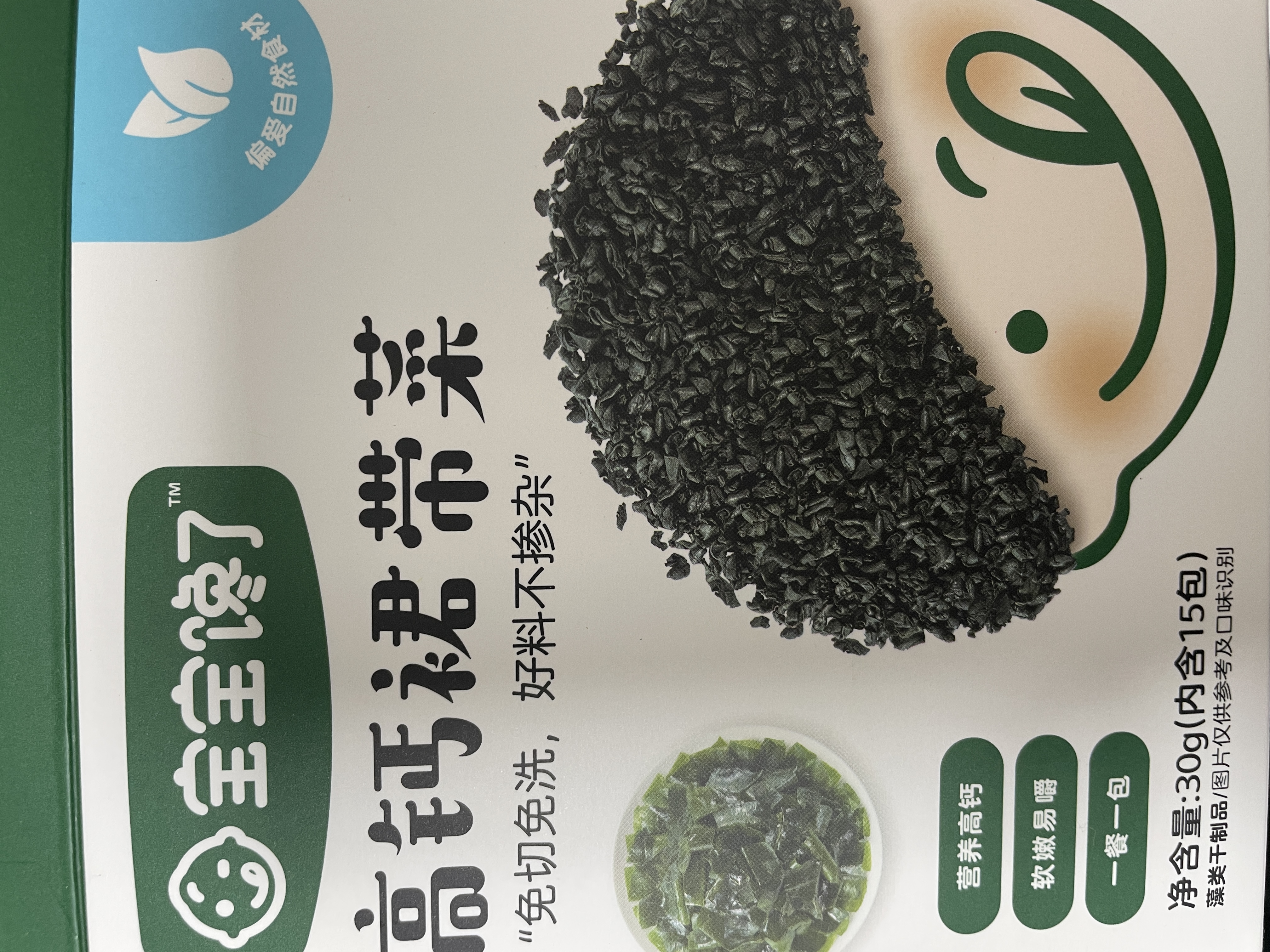 宝宝馋了高钙裙带菜儿童辅食拌饭调味有机头水紫菜虾皮送婴儿宝宝辅食食谱 【高钙高铁】高钙裙带菜30g/盒 实拍图