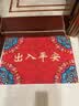 大江入户地垫门口脚垫出入平安门垫入户门红色喜庆地垫60x90cm 实拍图