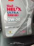 壳牌（Shell）都市光影单次小保养卡 5W-30 SP 4L含机油+机滤+工时 汽车保养 实拍图