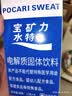 宝矿力水特粉末冲剂 健身功能运动饮料补充电解质 单盒【13g*8】 实拍图