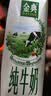 伊利【新鲜日期】金典纯牛奶200ml*24盒3.6g乳蛋白中秋礼品礼盒装 6月 实拍图