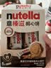 意榛滋nutella醇心饼可可酱夹心饼干5条207g 中秋节礼物 进口零食 实拍图