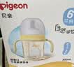 贝亲（Pigeon）贝亲新超宽口鸭嘴奶瓶大月龄奶瓶6个月+防呛防胀气学饮杯奶瓶 实拍图