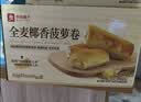 良品铺子全麦椰香菠萝卷720g夹心手撕吐司面包整箱营养早餐休闲零食 实拍图