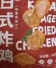 正大日式唐扬鸡块1.8斤  冷冻鸡腿肉丁 入口酥脆 弹嫩多汁鸡肉半成品 实拍图