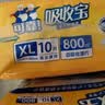 可靠（COCO）吸收宝成人护理垫XL10片(60*90cm)舒适防漏老年人隔尿垫产褥床垫 实拍图