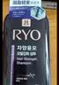 吕（Ryo）紫吕洗发水618ml控油蓬松强韧防断发洗发膏洗发露【油头专研】 实拍图