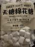 云山半木糖醇低糖棉花糖500g雪花酥牛轧糖零食奶枣奶糕手工烧烤烘焙原料 实拍图
