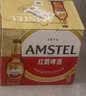 喜力旗下 红爵啤酒（Amstel）500ml*12听整箱装 欧洲品牌 婚宴用酒 实拍图