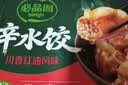 必品阁（bibigo）辛水饺川香红油风味230g 芹菜肉馅水饺 早餐饺子速冻水饺夜宵抄手 实拍图