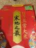 十月稻田 寒地之最 特等五常大米 绿色食品 10斤(溯源 原粮稻花香2号 5kg) 实拍图