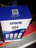 爱普生（EPSON）原装004墨水L3151 L3153 L3251 L3253 L3256 L3258 1258打印机 004BK/C/M/Y        【四色套盒】 实拍图