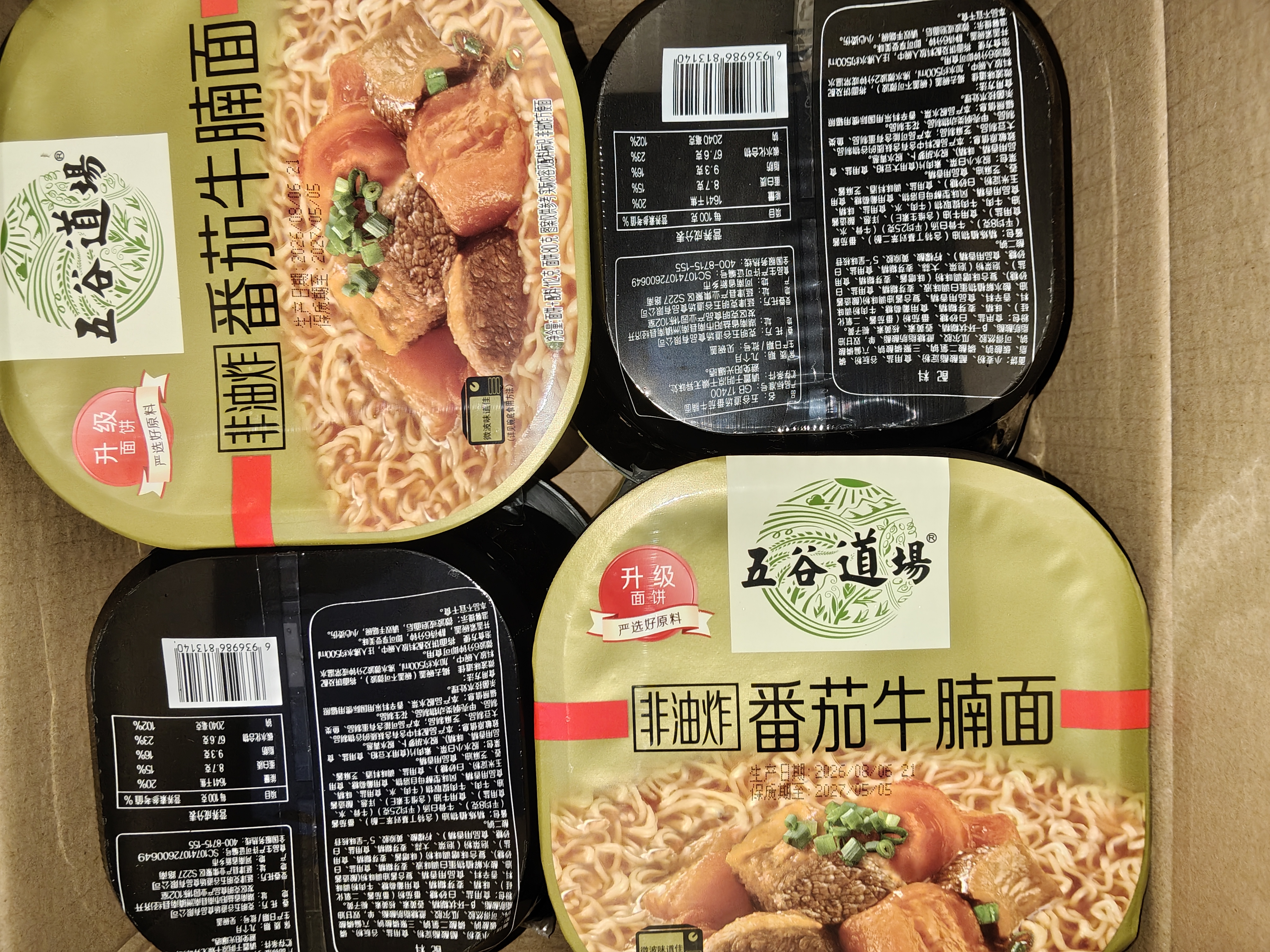 五谷道場非油炸方便面 番茄牛腩面112gx8碗装泡面整箱 泡面 方便速食 实拍图