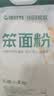 豫娃娃石磨小麦粉5斤 笨面粉 中筋小麦粉 包子馒头饺子面条家用面粉 实拍图