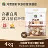 河套全麦粗纤粉8斤 中华老字号 小麦粉含麦麸皮 实拍图