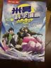 米吴科学漫画书第五辑17-20册小学生超爱看的科学漫画书全套6-12岁儿童科学启蒙漫画科普书奇妙万象篇乐乐趣正版小学生课外书省钱卡 实拍图