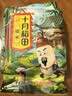 十月稻田 糙米 2斤 低脂粗粮 杂粮米新米 保留胚芽 粥米 全谷物 实拍图
